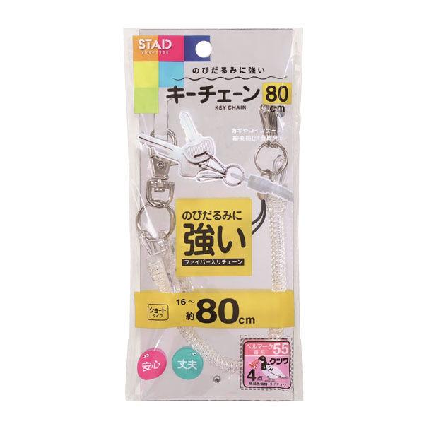 クツワ キーチェーン 80cm クリア KM008CL 1個