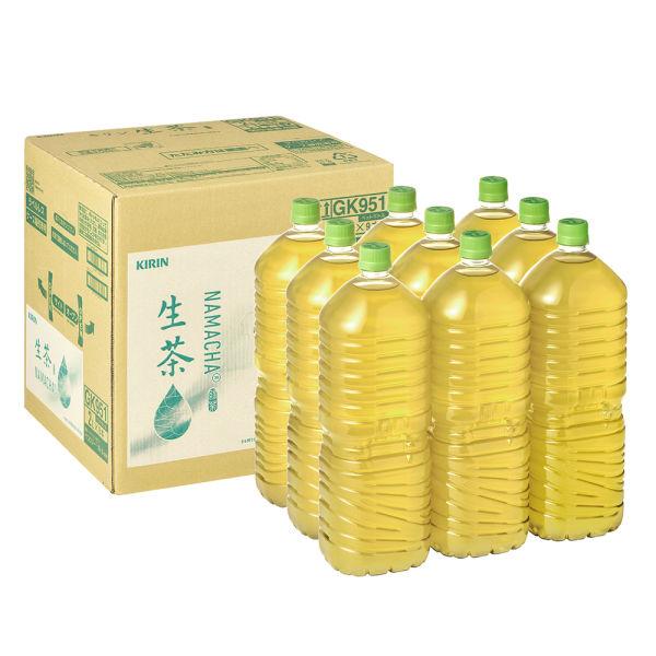 キリン 生茶ラベルレス ケース販売品 2L 1セット（18本） お茶 緑茶 ペットボトル キリンビバ...
