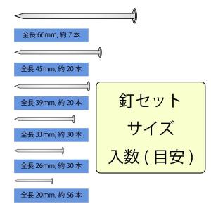 豊光 釘 6サイズ(約163本) 1100ーP...の詳細画像2