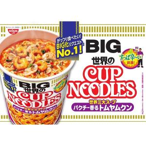 カップヌードル パクチー香るトムヤムクン ビッ...の詳細画像5