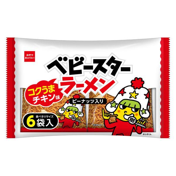 スナック菓子 駄菓子 おつまみ ベビースターラーメン 6袋入 コクうまチキン味 1個
