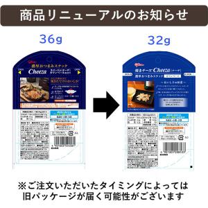 おつまみ スナック菓子 焼きチーズ チーザ C...の詳細画像3