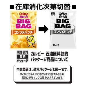 ポテトチップス スナック菓子 おつまみ カルビ...の詳細画像1