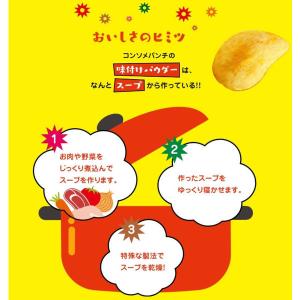 ポテトチップス スナック菓子 おつまみ カルビ...の詳細画像3