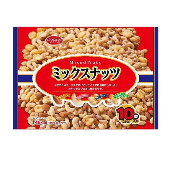 ミックスナッツ 250g＜25g×10パック入＞ 1個