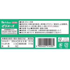 ゼリエース イチゴ味 1個 ハウス食品 製菓材...の詳細画像1