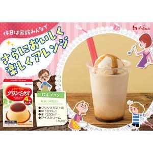 プリンミクス 1個 ハウス食品 製菓材 手作りお菓子の詳細画像5