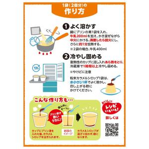 プリンエル 1個 ハウス食品 製菓材 手作りお菓子の詳細画像2