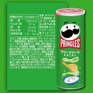 スナック菓子 ポテトチップス おつまみ プリン...の詳細画像5