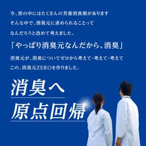 消臭元ZERO 本体 トイレ用 フレッシュシャ...の詳細画像2