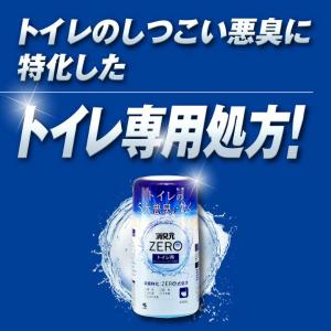 消臭元ZERO 本体 トイレ用 フレッシュシャ...の詳細画像4