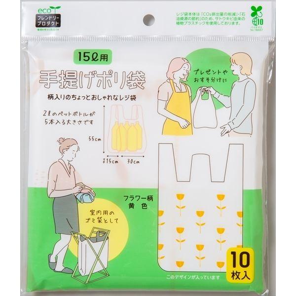 ネクスタ 【EFP】手提げポリ袋 15L用 フラワー柄黄色 4903652002339 1個(10枚...