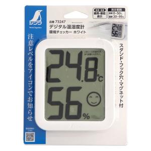 シンワ測定 シンワ73247 温湿度計 環境チ...の詳細画像1