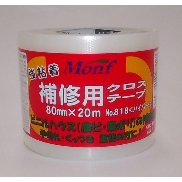 古藤工業 ハイパービニールハウス用補修テープ 80mm×20ｍ 818 1個