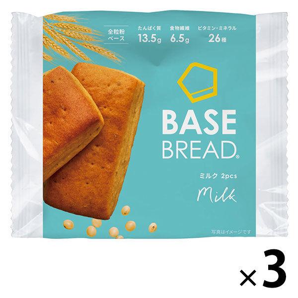 BASE BREAD（ベースブレッド）ミルク 1セット（1袋×3）ベースフード ロングライフパン