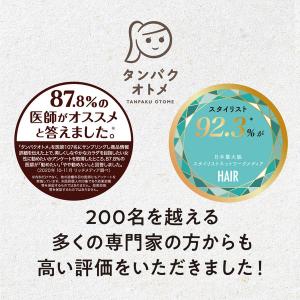タンパクオトメ まろやかカカオ味 1袋(260...の詳細画像2