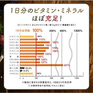 タンパクオトメ まろやかカカオ味 1袋(260...の詳細画像5