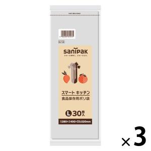 スマートキッチン 食品保存用 ポリ袋 L 透明 280×400mm 1セット（1パック（30枚入）×3）日本サニパック