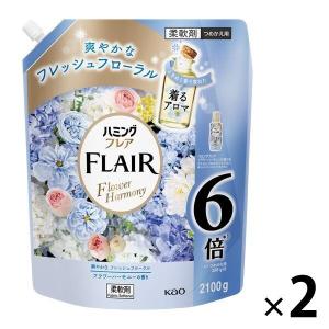 ハミングフレア フラワーハーモニー 大容量詰め替え　2100g 1セット(1個×2) 柔軟剤 花王