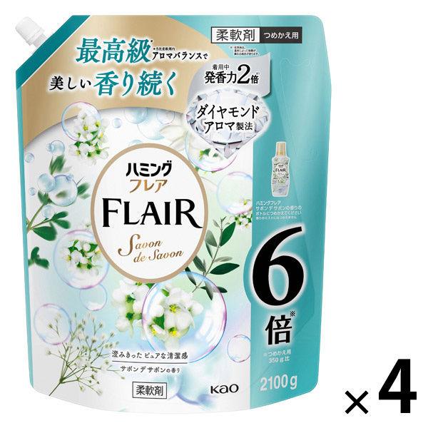 ハミングフレア サボンデサボン 大容量詰め替え　2100g 1セット(1個×4)  柔軟剤 花王