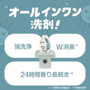 ボールドジェル 柔軟剤入り 液体 ホワイトティ...の詳細画像5