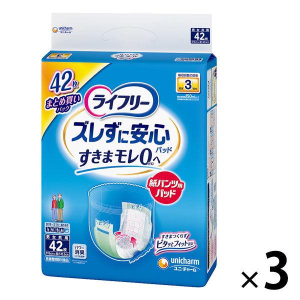ライフリーズレずに安心紙パンツ専用尿とりパッド長時間用 ３回吸収 1ケース（42枚入×3パック）ユニ...