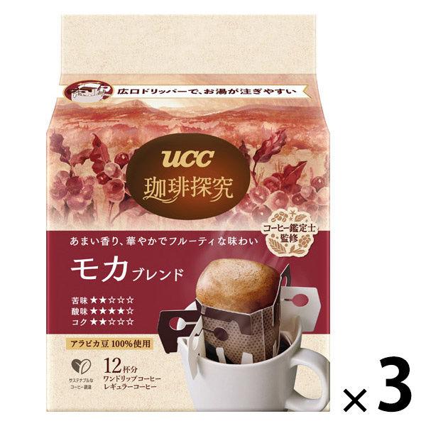 UCC上島珈琲 珈琲探究 ワンドリップコーヒー モカブレンド 1セット（12杯分×3） ドリップコー...