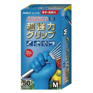 【使いきりニトリル手袋】 リーブル ニトリルグローブ IGAブルー 超強力グリップ M No.2192 1箱（50枚入）