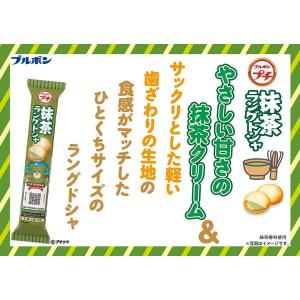 プチ 抹茶ラングドシャ 40g 1個の詳細画像2