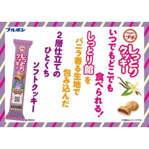 プチ しっとりクッキー 47g 1個の詳細画像2