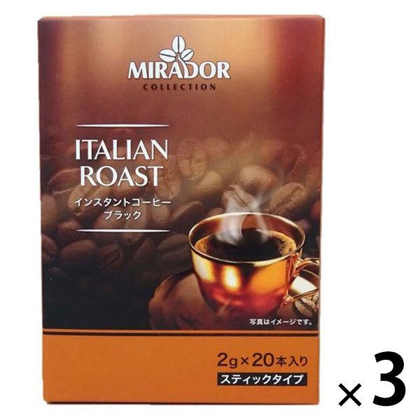 【アウトレット】朝日 ミラドール イタリアンロースト インスタントコーヒー 1セット（20本入×3箱...