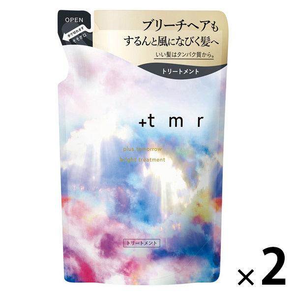 プラストゥモロー　ブライトトリートメント　つめかえ用 400g 2個 ファイントゥデイ
