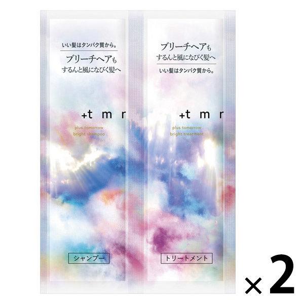 プラストゥモロー　ブライトトライアルセット（パウチ）2個 ファイントゥデイ