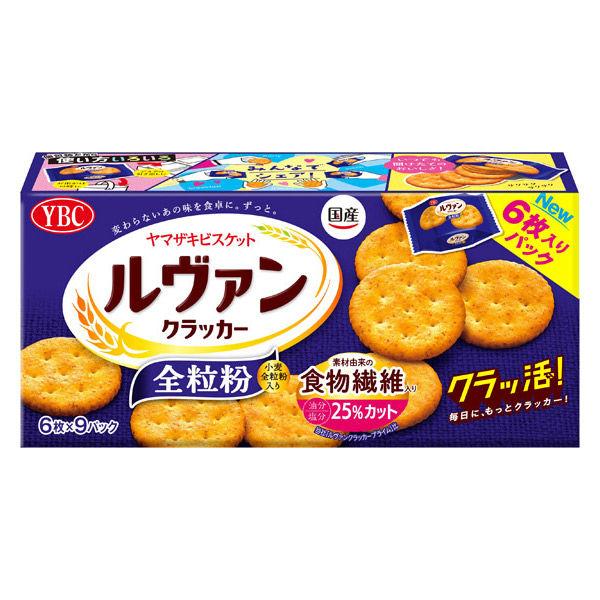 ビスケット クラッカー  ルヴァン　クラッカー全粒粉　9パック入 1個