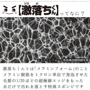 激落ちくん MEGA メガサイズ メラミンスポ...の詳細画像4