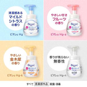 ビオレu 泡ハンドソープ やさしい金木犀の香り...の詳細画像5
