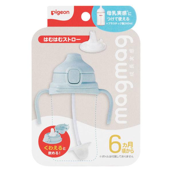 ピジョン magmag （マグマグ）成長実感 はむはむストロー グリーン 1個