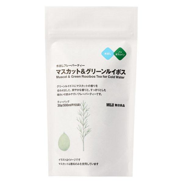 無印良品 水出しフレーバーティー マスカット＆グリーンルイボス ３０ｇ（５００ｍｌ用１０袋） 良品計...