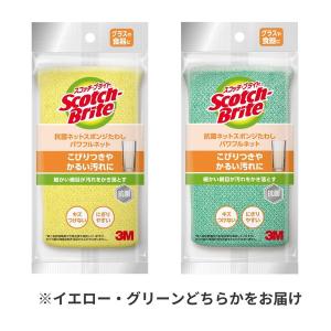 スリーエム(3M)スコッチブライト 抗菌ネット...の詳細画像2