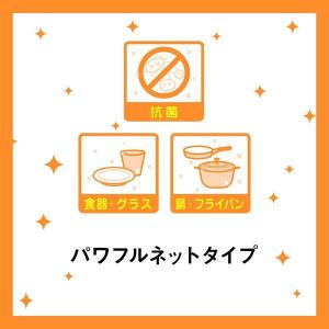 スリーエム(3M)スコッチブライト 抗菌ネット...の詳細画像5