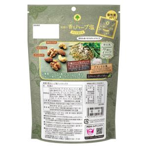 ナッツ 小袋 お配り菓子 楽園の香るハーブ塩ナ...の詳細画像1