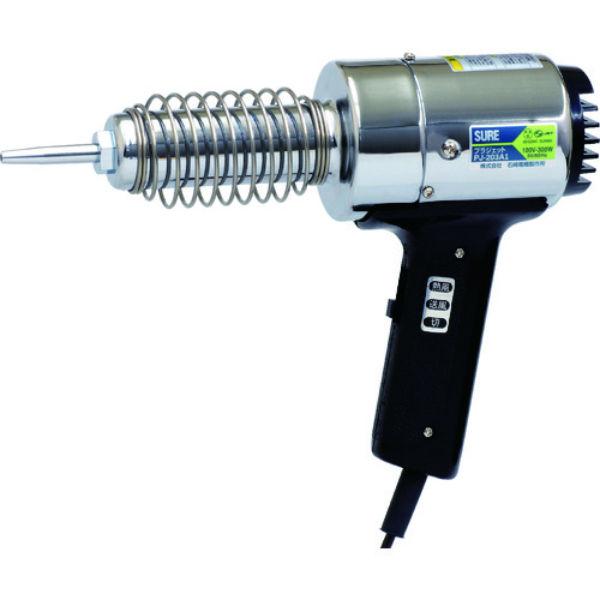 石崎電機製作所 熱風加工機 プラジェット(溶接専用) PJ203A1 1台