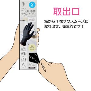 【使いきり手袋】 宇都宮製作 クイン ニトリル...の詳細画像3