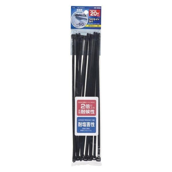 オーム電機 クロライドタイ 耐候性 耐塩害性 250mm 09-1893 1個(15本入)