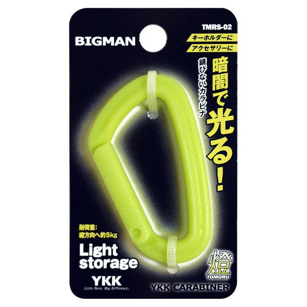 ビッグマン BMCARABINER燈小TMRSー02 蓄光 黄 TMRS-02 1個