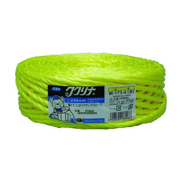 ユタカメイク 荷造り紐 PSロープ 5mm×80m イエロー M-173-4 1巻 367-5963