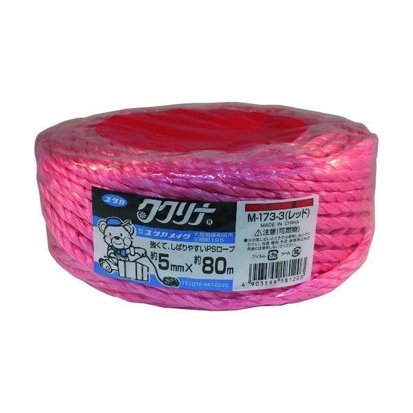 ユタカメイク 荷造り紐 PSロープ 5mm×80m レッド M-173-3 1巻 828-5937