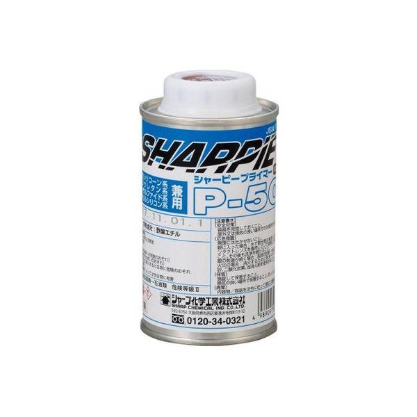 シャープ化学工業 P-50 プライマー 150ml 905127 1本