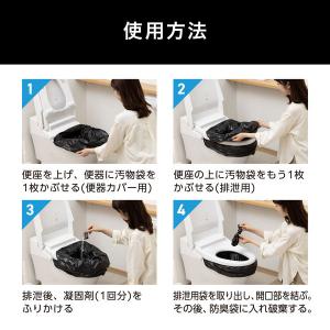 【簡易トイレ】アイリスオーヤマ 非常用トイレ ...の詳細画像4