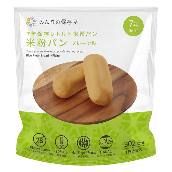 【非常食】グリーンケミー 7年保存レトルト米粉パンプレーン 07KB01 1個